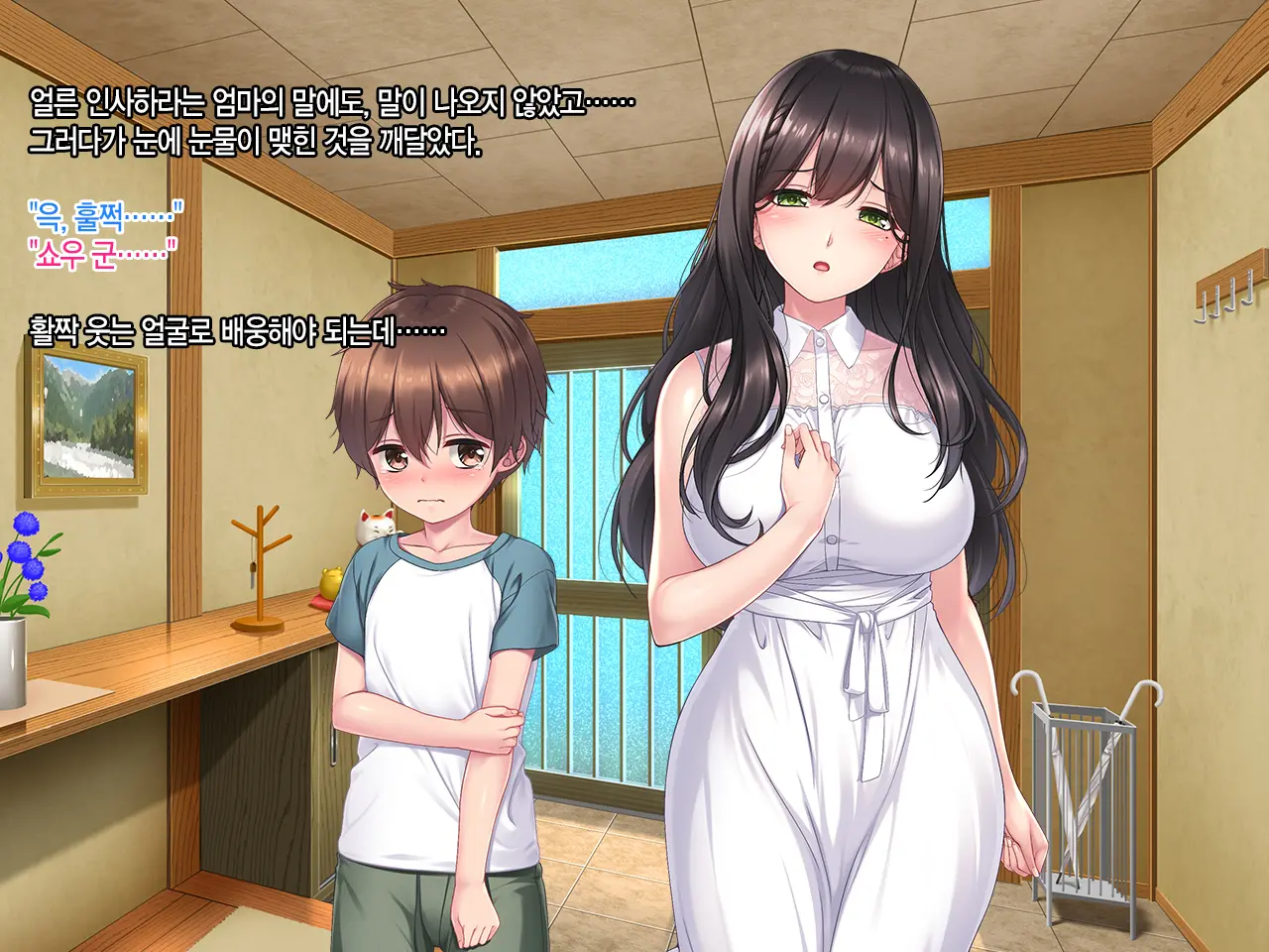 Boku To Itoko No Onee-Chan ~Natsuyasumi Amayakasare Inaka Seikatsu~